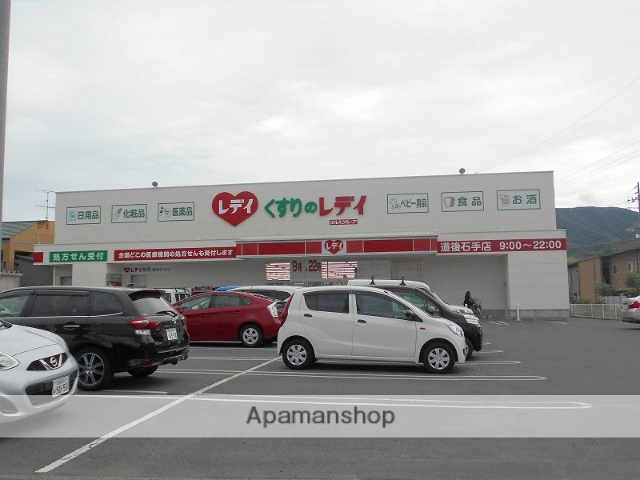 ドラックストア　くすりのレデイ　道後石手店（ドラッグストア）まで1024m