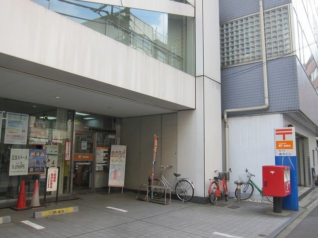 郵便局　千代田岩本町郵便局（郵便局）まで301m