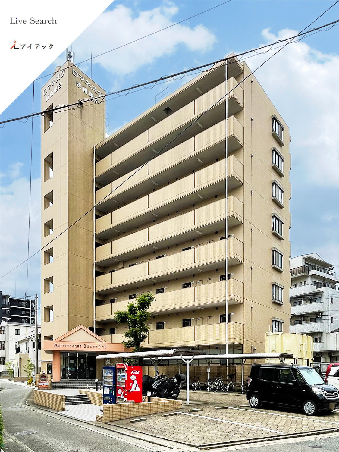 建物外観