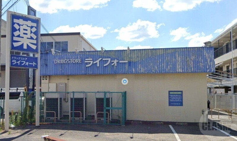 ドラックストア　ドラッグストアライフォート江口店（ドラッグストア）まで841m