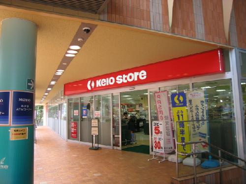 スーパー　京王ストア 稲城店（スーパー）まで720m