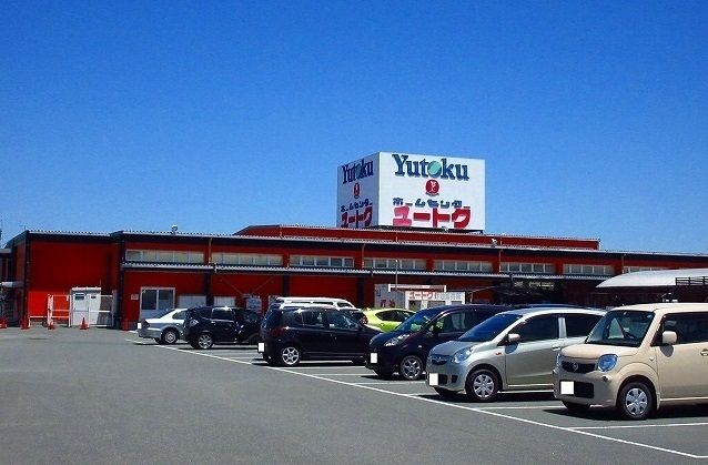 ホームセンター　ユートク（ホームセンター）まで1900m