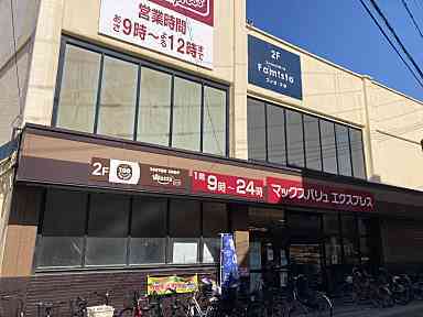 スーパー　マックスバリュエクスプレス井尻駅前店（スーパー）まで423m