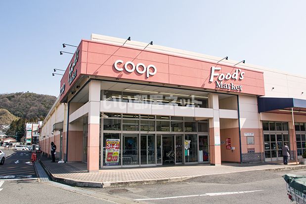 スーパー　ディアーズコープたつたがわ（スーパー）まで1623m