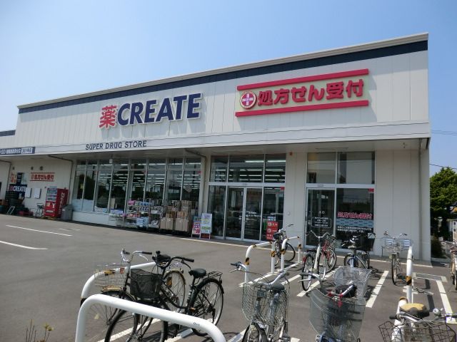 ドラックストア　クリエイトエス・ディー相模原麻溝台店（ドラッグストア）まで467m