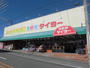 スーパー　食鮮館タイヨー岡店（スーパー）まで460m