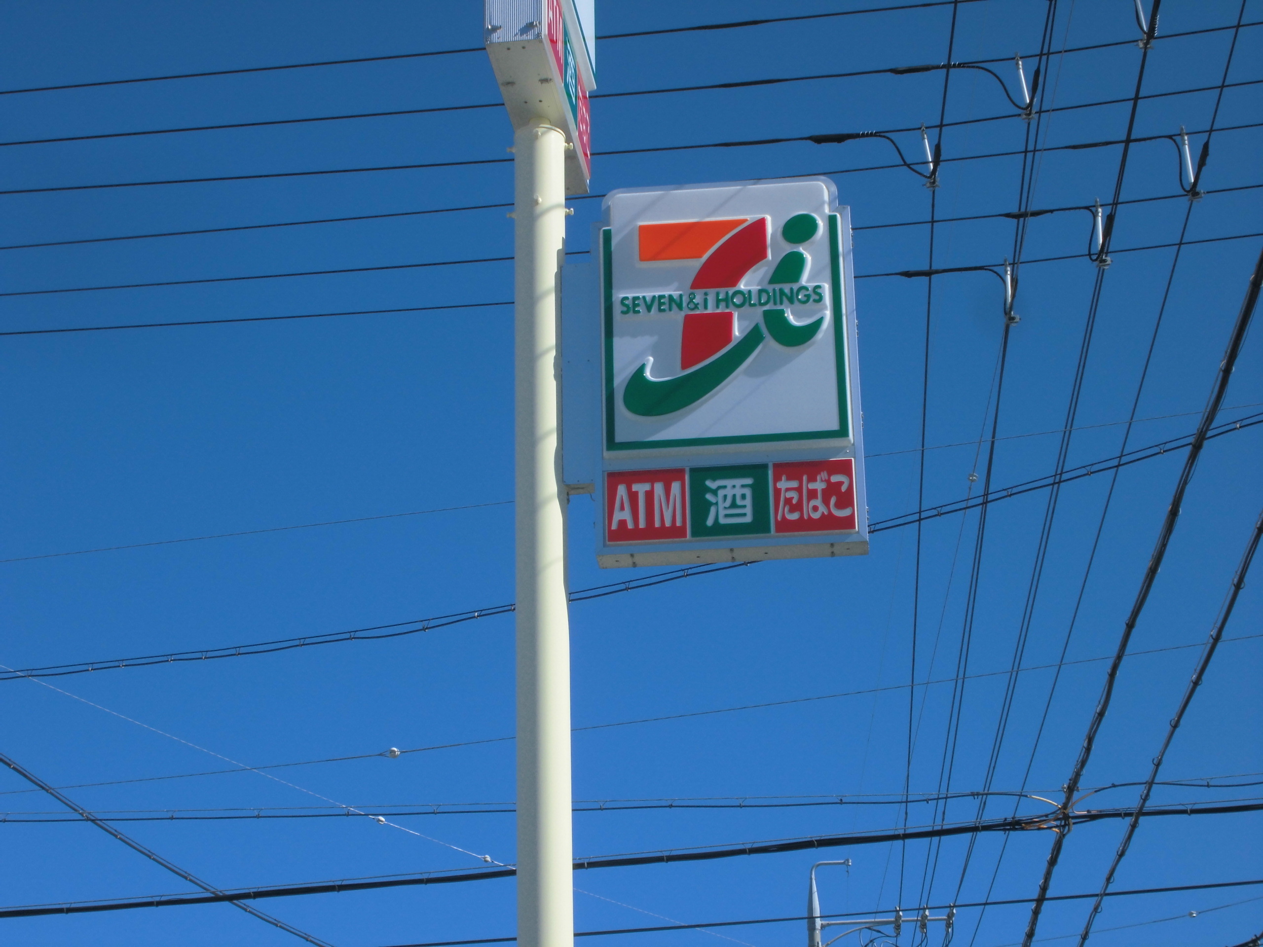 コンビニ　セブンイレブン清水岡町店（コンビニ）まで500m
