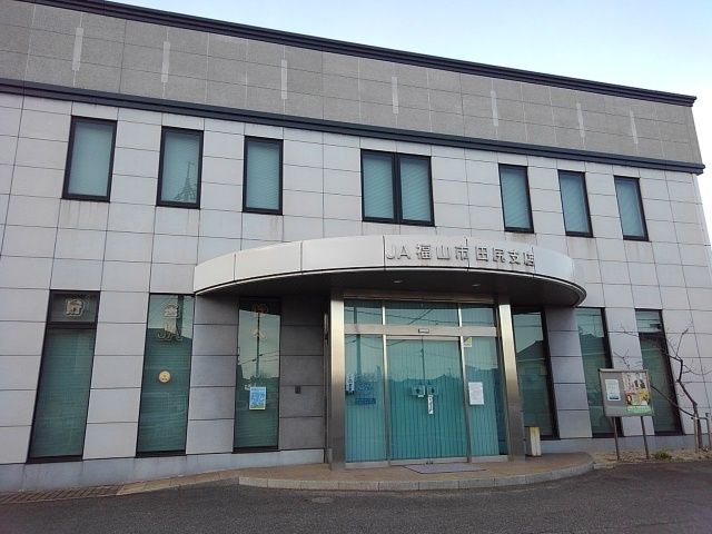 その他　ＪＡ福山市田尻支店（その他）まで260m