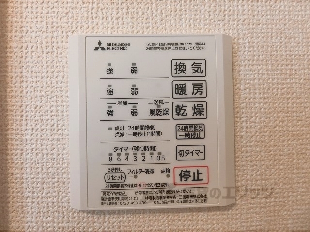 その他設備　浴室乾燥機
