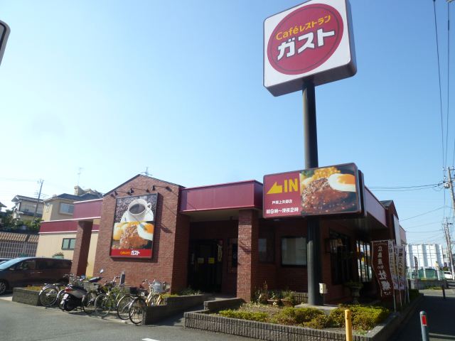 飲食店　ガスト（飲食店）まで300m