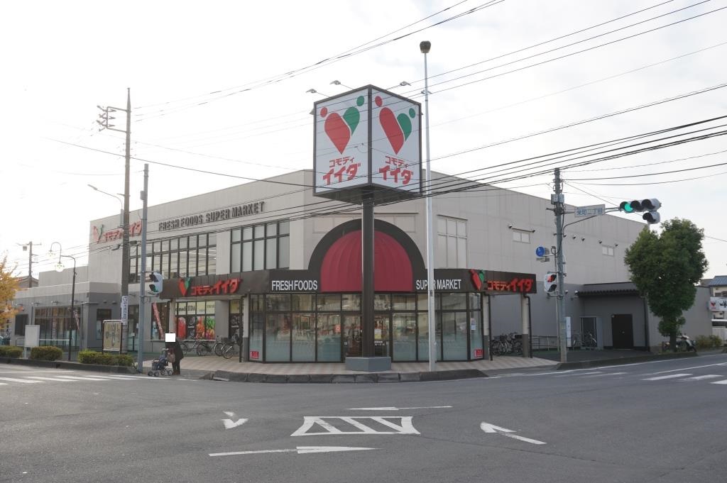 スーパー　コモディイイダ北春日部店（スーパー）まで329m