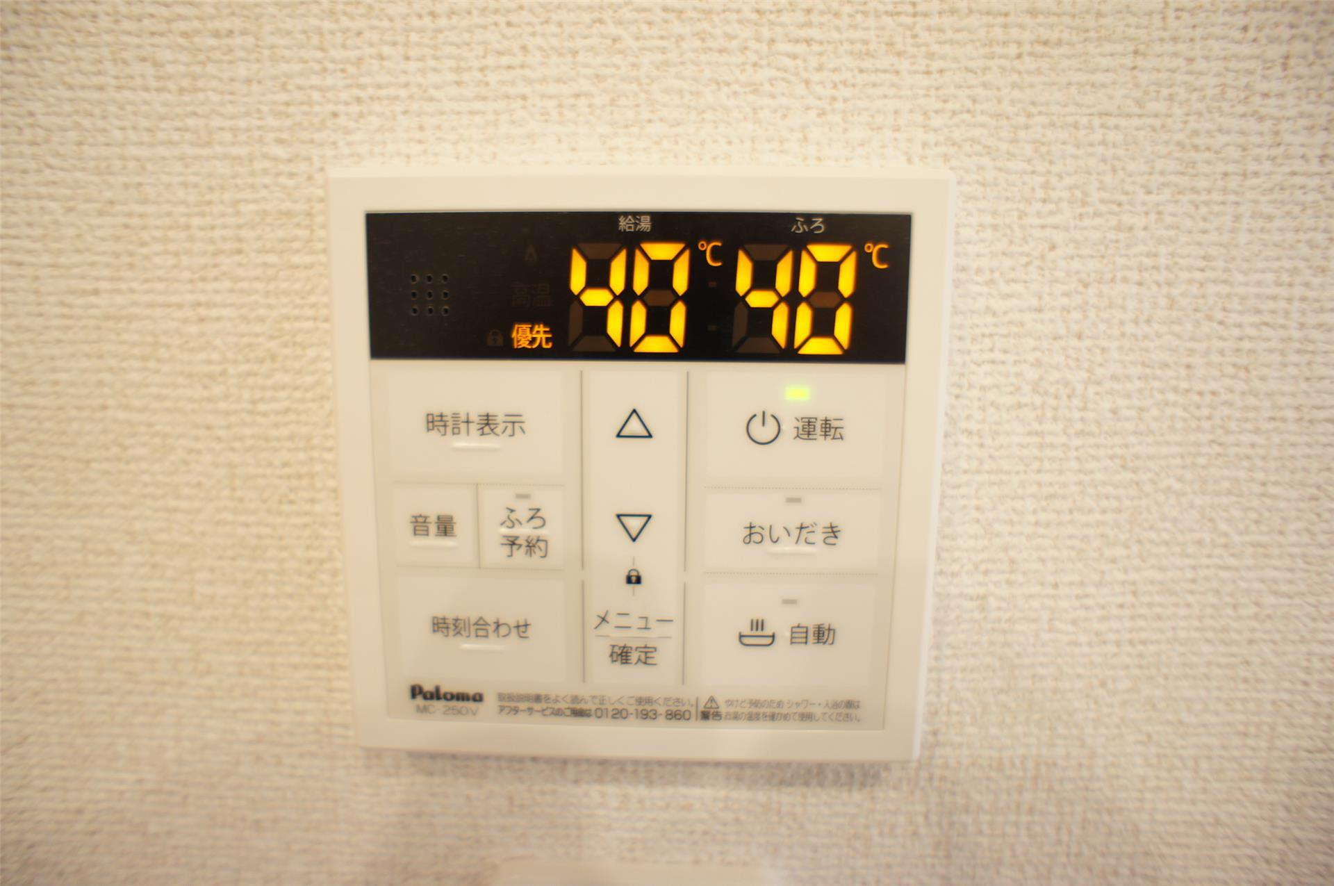 その他設備