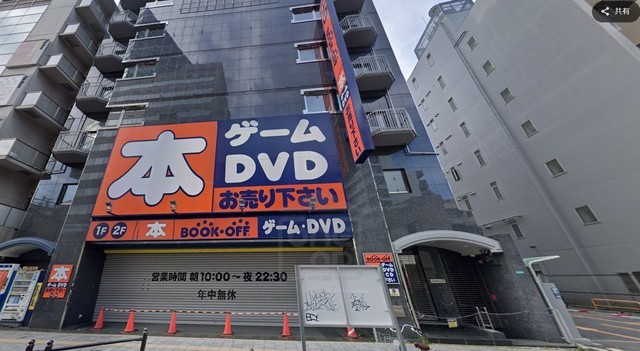 その他　BOOKOFF　大阪難波中店（その他）まで170m