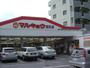 スーパー　マルキョウ宝町店（スーパー）まで274m