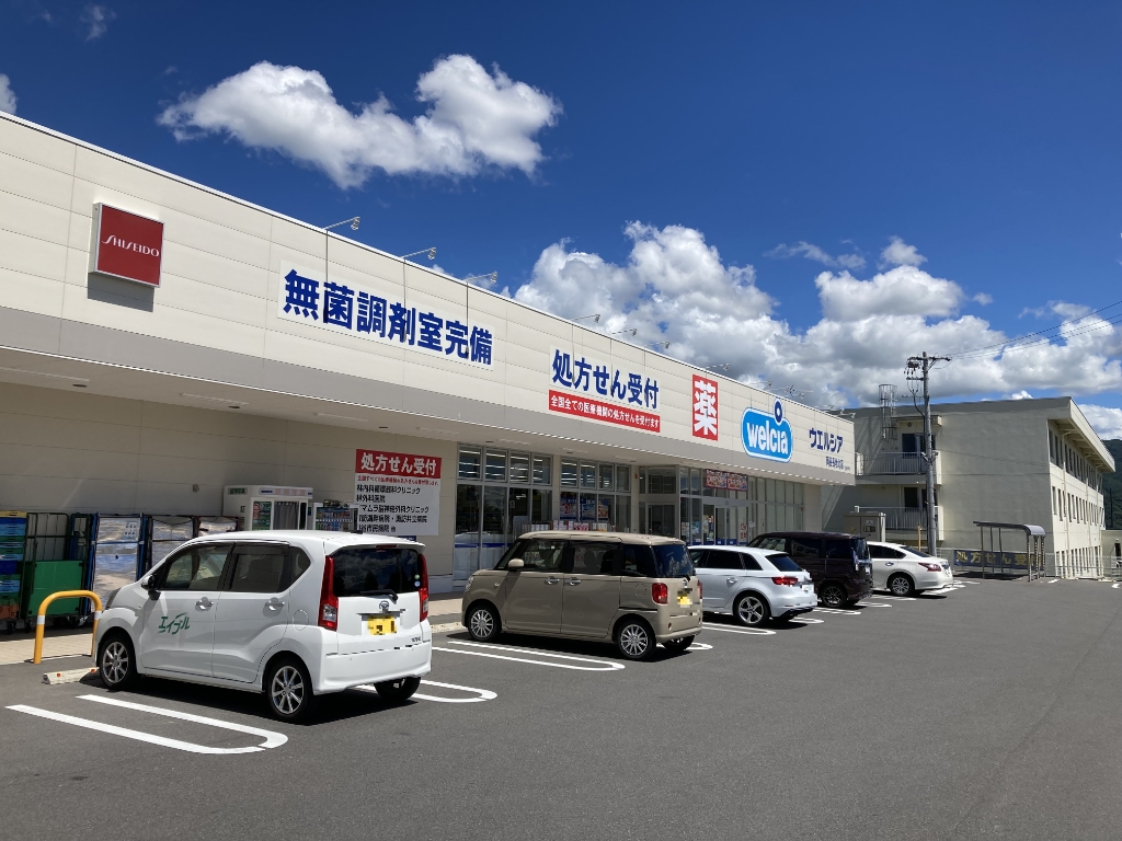 ドラックストア　ウエルシア岡谷長地北店（ドラッグストア）まで547m