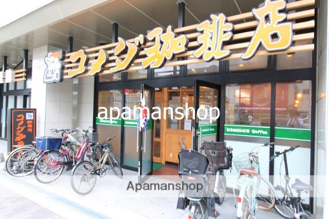 飲食店　コメダ珈琲店（飲食店）まで400m
