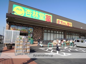 スーパー　杏林堂（スーパー）まで972m