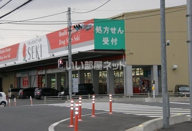 ドラックストア　ドラッグストアセキ 吉川店（ドラッグストア）まで843m