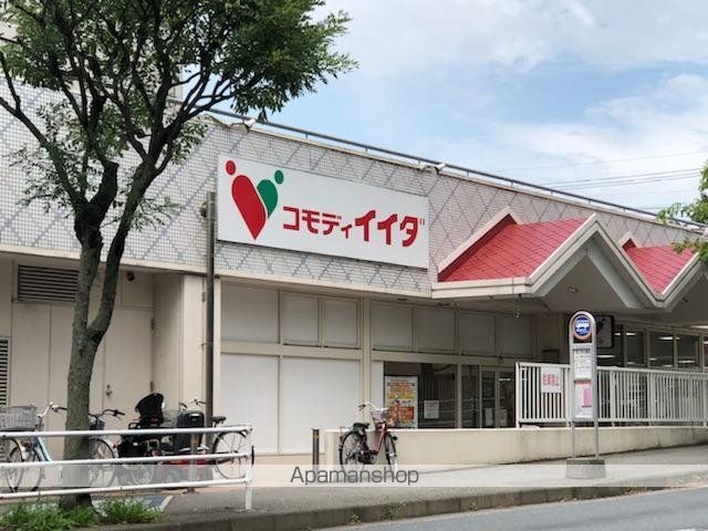 その他　コモディイイダ流山店（その他）まで706m