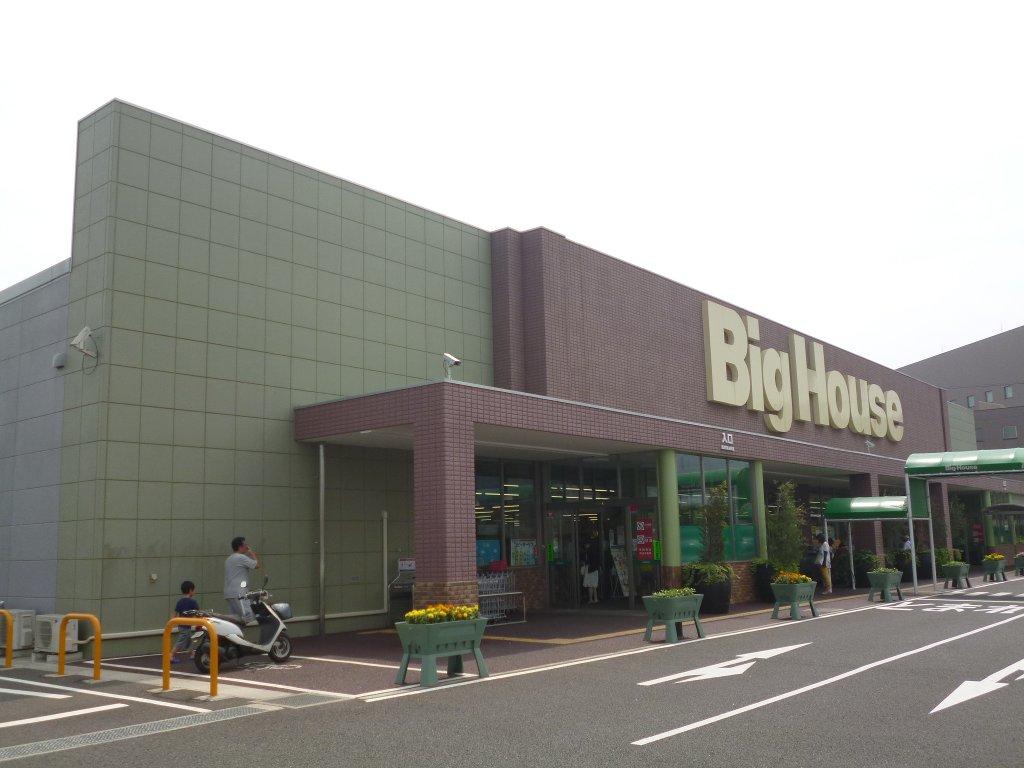 スーパー　ビッグハウス印西店（スーパー）まで983m