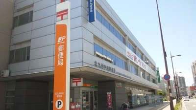 郵便局　北九州中央郵便局（郵便局）まで356m