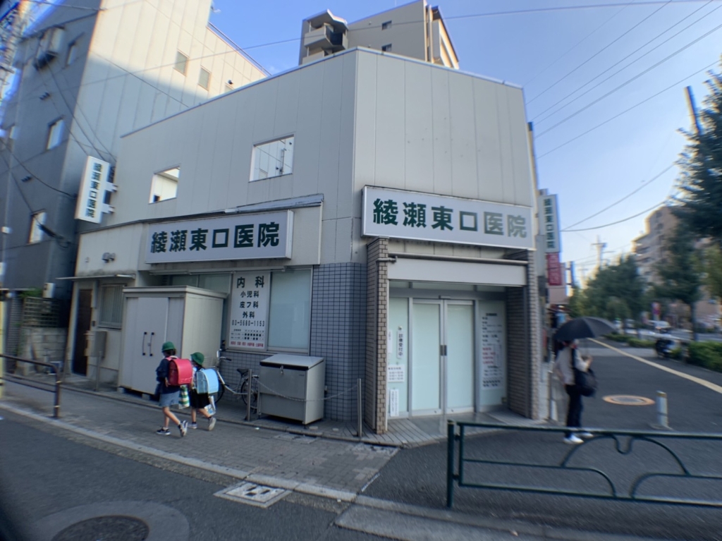 病院　綾瀬東口医院（病院）まで569m