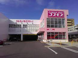 ドラックストア　ディスカウントドラッグ コスモス 瀬古店（ドラッグストア）まで819m