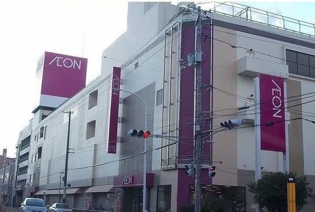 スーパー　イオン広店（スーパー）まで1341m