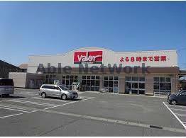 スーパー　バロー八剣店（スーパー）まで788m