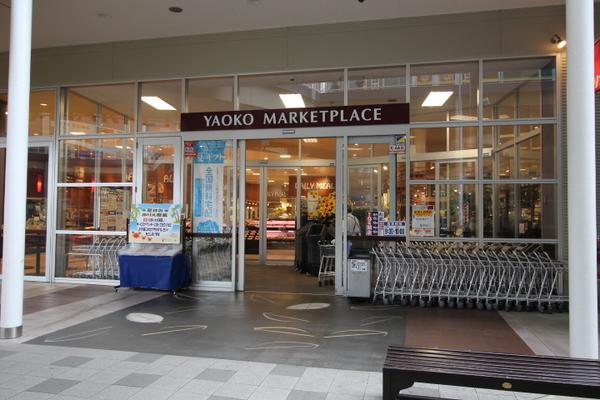 スーパー　ヤオコーワカバウォーク店（スーパー）まで443m