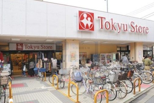 スーパー　東急ストア東長崎店（スーパー）まで240m