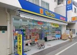 ドラックストア　マツモトキヨシ東長崎駅北口店（ドラッグストア）まで340m