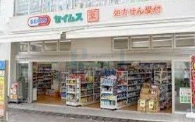ドラックストア　ドラッグセイムス東長崎駅前店（ドラッグストア）まで430m