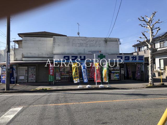 ドラックストア　クスリフタガミ（ドラッグストア）まで546m