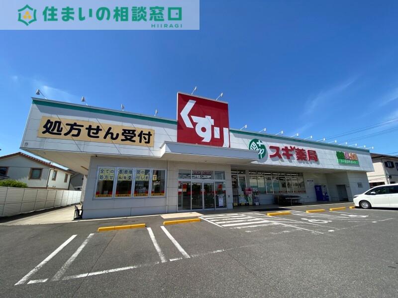 ドラックストア　スギ薬局大浜店（ドラッグストア）まで727m