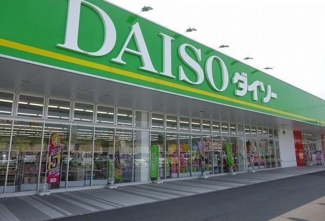 その他　ダイソー（その他）まで650m