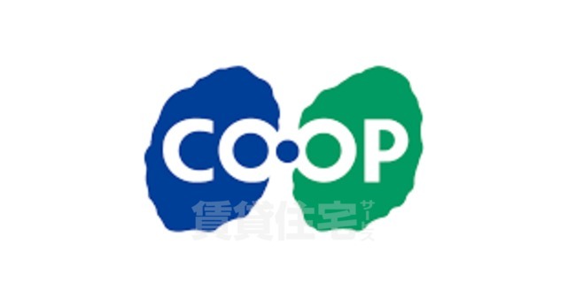 スーパー　コープ　長田（スーパー）まで320m