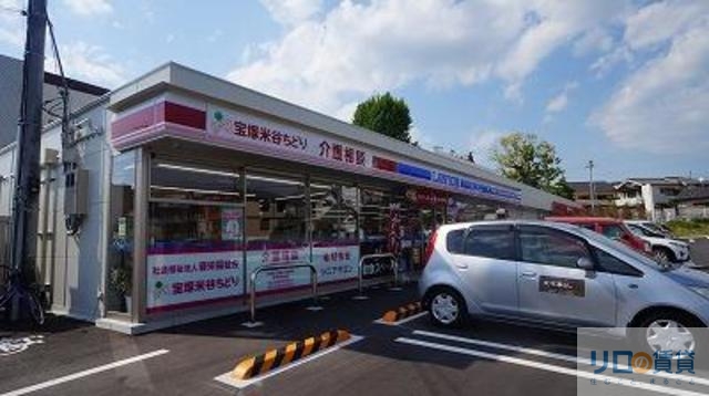 コンビニ　ローソン宝塚米谷二丁目店（コンビニ）まで338m
