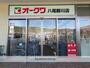 スーパー　オークワ八尾郡川店（スーパー）まで563m