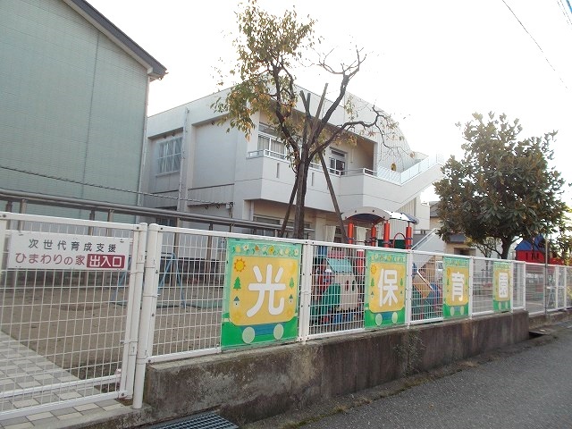 幼稚園・保育園　光保育園（幼稚園・保育園）まで350m