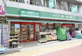 スーパー　まいばすけっと学大駒沢通り店（スーパー）まで370m