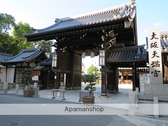 その他　大阪天満宮（その他）まで303m