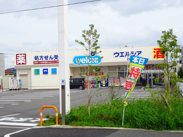 ドラックストア　ウエルシア高槻高西店（ドラッグストア）まで135m