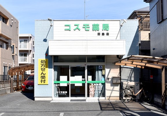 ドラックストア　コスモ薬局田奈店（ドラッグストア）まで779m