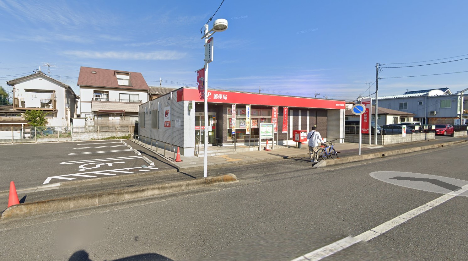 郵便局　浦和大東郵便局（郵便局）まで871m