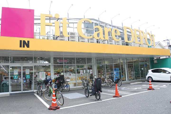 その他　Fit　Care　DEPOT（その他）まで980m