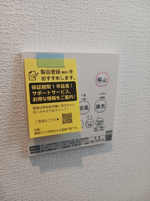その他設備　同施工会社参考