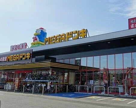その他　MEGAドン・キホーテUNY 太田川店（その他）まで822m