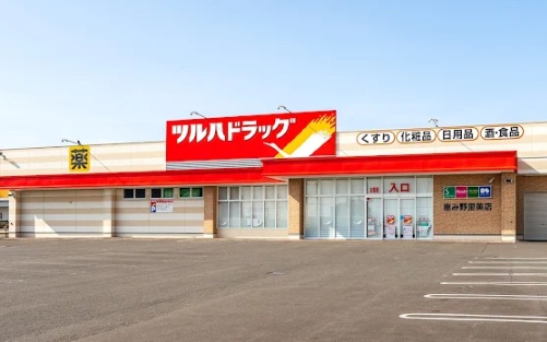 ドラックストア　ツルハドラッグ恵み野里美店（ドラッグストア）まで447m