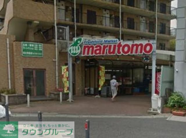 スーパー　スーパーマルトモ（スーパー）まで990m